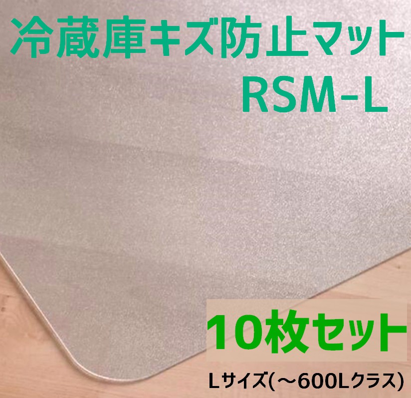 ̵ۥƥ ¢˥ɻߥޥå L &#12316;600L饹 RSM-L 70cm75cm10祻å