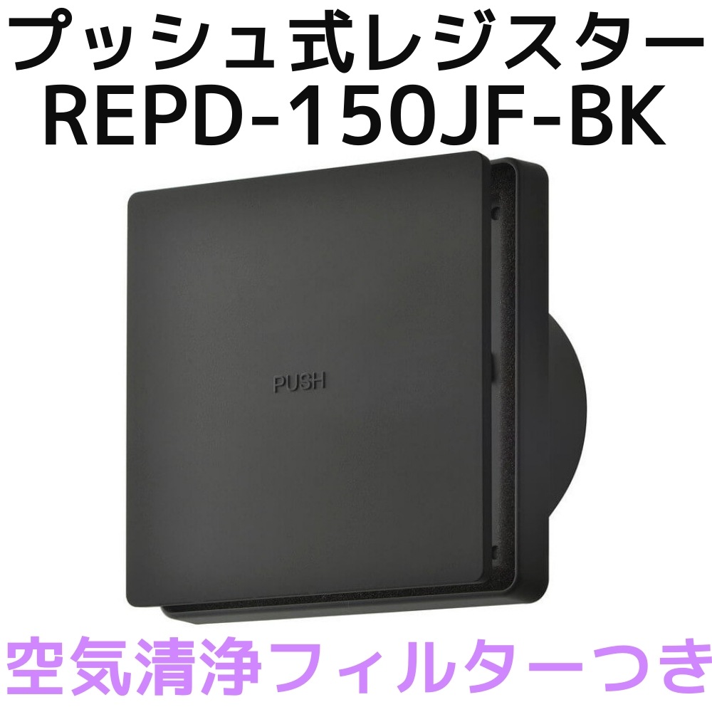 �Х��޹��� BEAR �����۵��� �ץå��弰�쥸������ ���������ե��륿���դ� REPD-150JF-BK �֥�å�