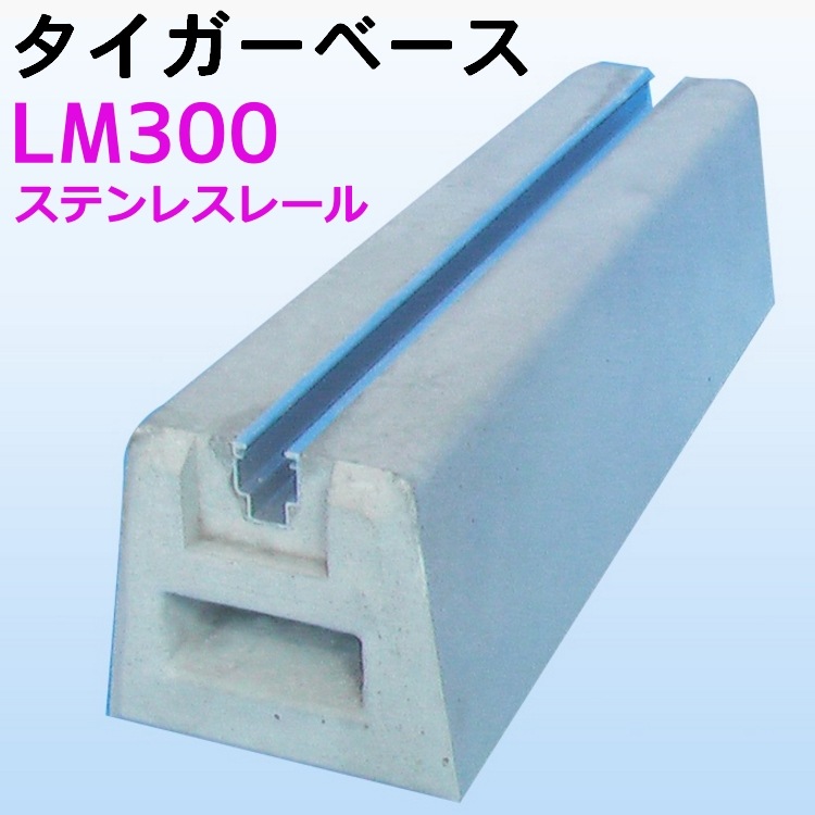 ���Υ١��� ���������١��� LM300 LM-300��M10���ƥ�쥹�졼��