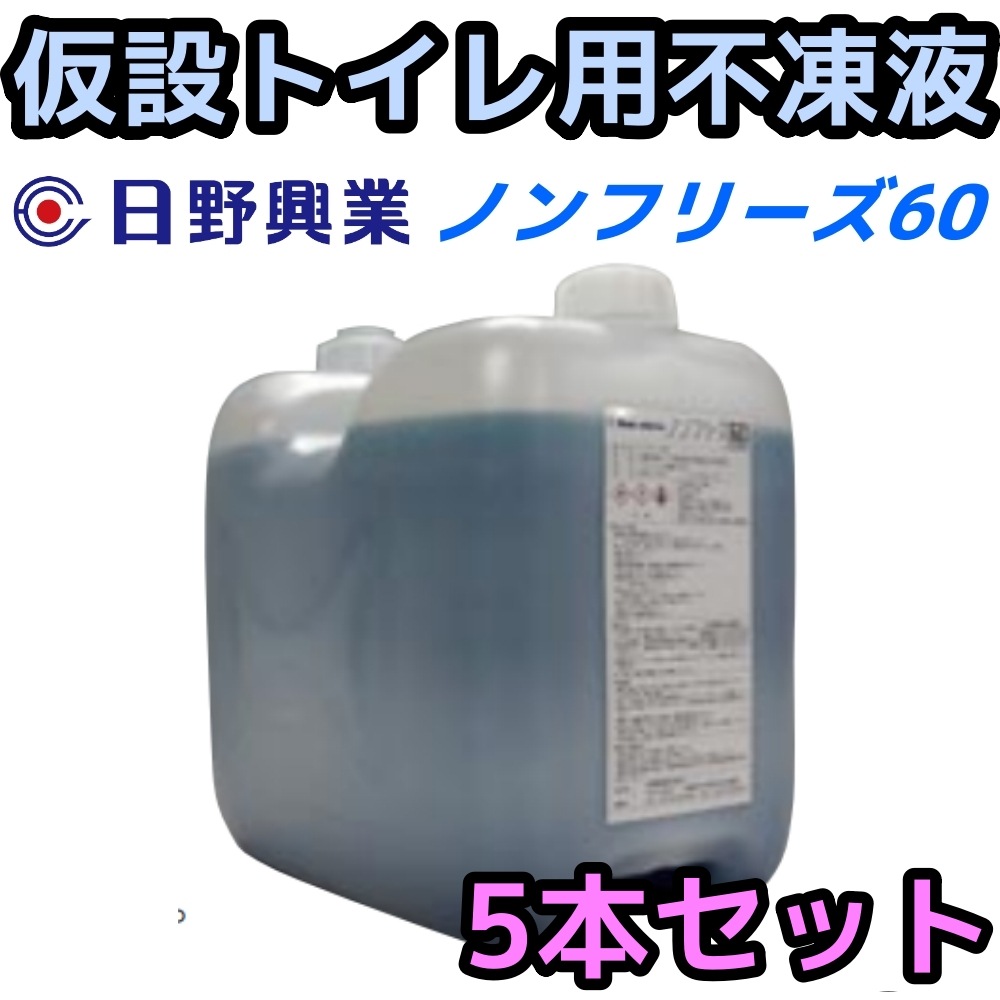 ������̵��������� ���ߥȥ����� Ķ����ǽ ����� ����ɻߺ� �Υ�ե꡼��60��20L��5�ܥ��å�