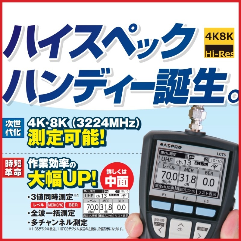 ������̵���ۥޥ��ץ� �ǥ������٥�����å��� LCT5��4K��8K�б���