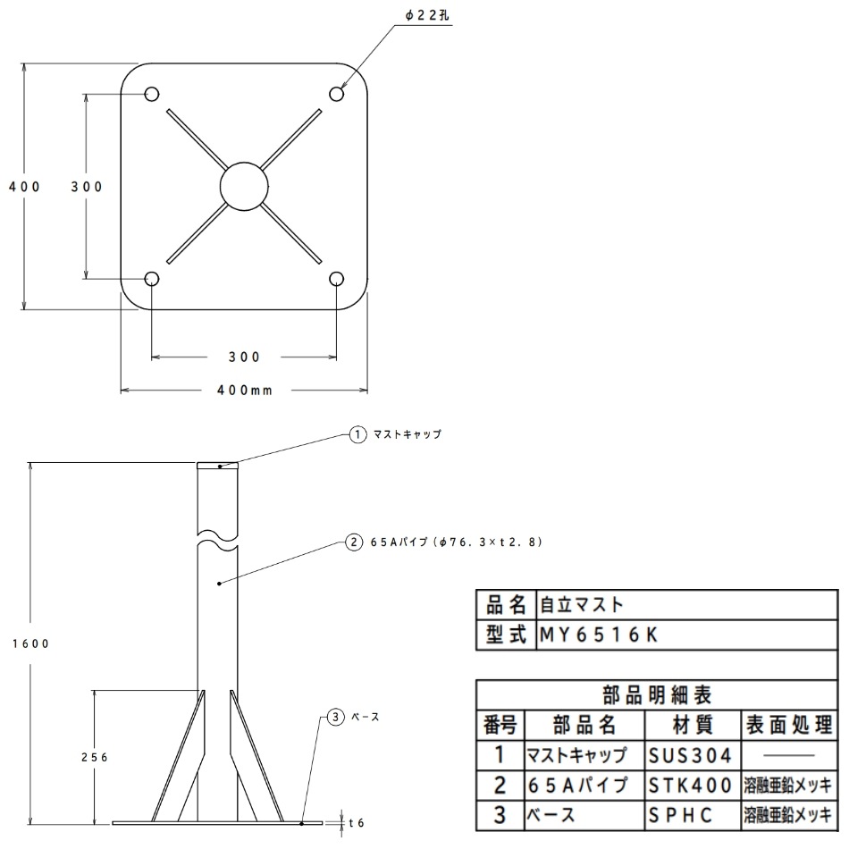 �ޥ��ץ� BS��CS����ƥ��Ѽ�Ω�ޥ��� MY6516K �ʵ�MY160��