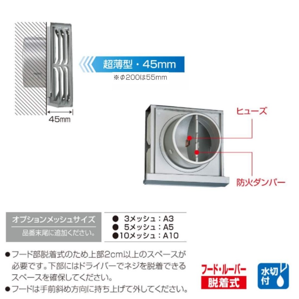 バクマ工業 BEAR 角型超スリムフード換気口 SKD-150HV 排気用