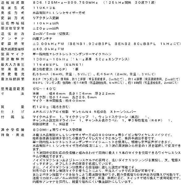 ������̵���ۥ�˥ڥå��� 800MHz�� �磻��쥹�ޥ��� WM-8100A