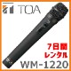 �ڥ�󥿥��ʡ�TOA 800MHz�� �磻��쥹�ޥ��� WM-1220��7�����߽�