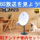 �ڥ�󥿥�ۼ����� BS����ƥʥ��å� BC45AS 4K��8K�б� �����֥���°��7�����ߤ��Ф�