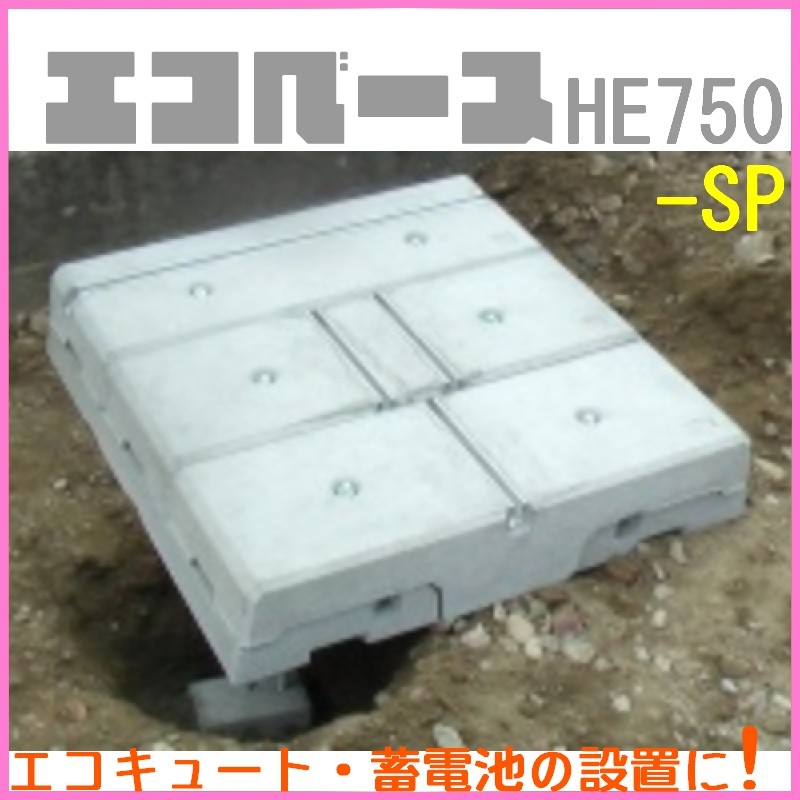Υ١ ١ HE750-SP