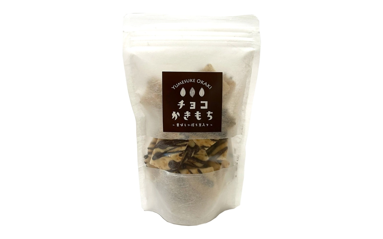YUMESUKE OKAKI　【季節限定】チョコかきもち