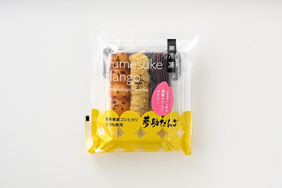 冷凍だんご　四季のおまかせ3本　秋冬セット