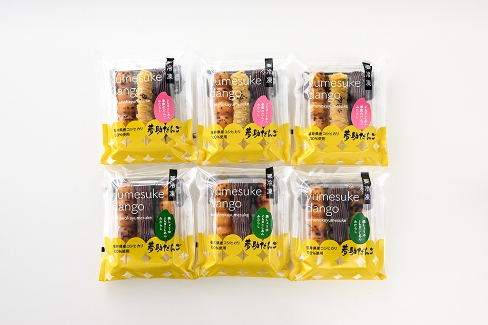 冷凍夢助だんご　おまかせギフト18本入（秋冬セット）