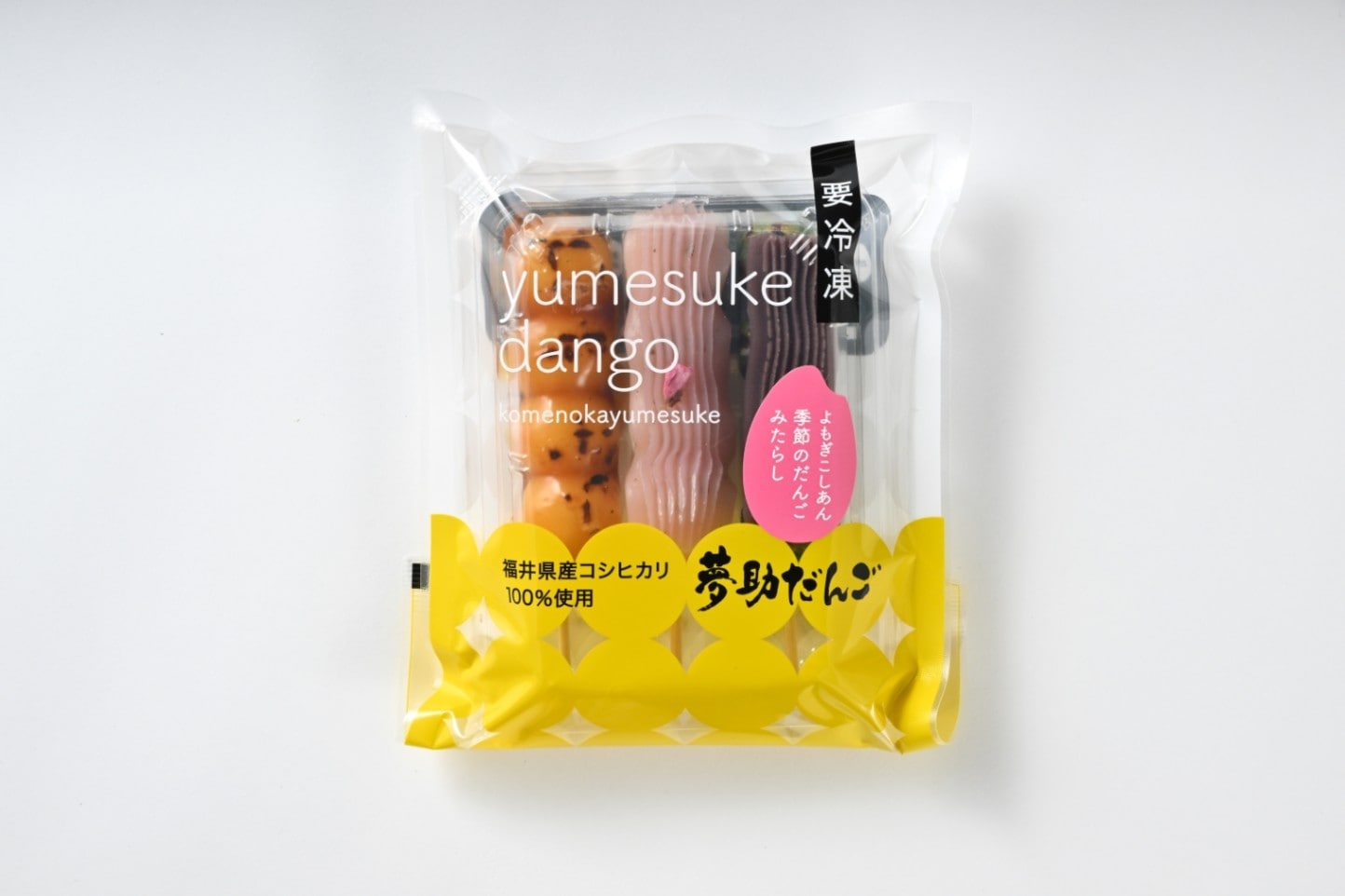 冷凍だんご　四季のおまかせ3本　春セット