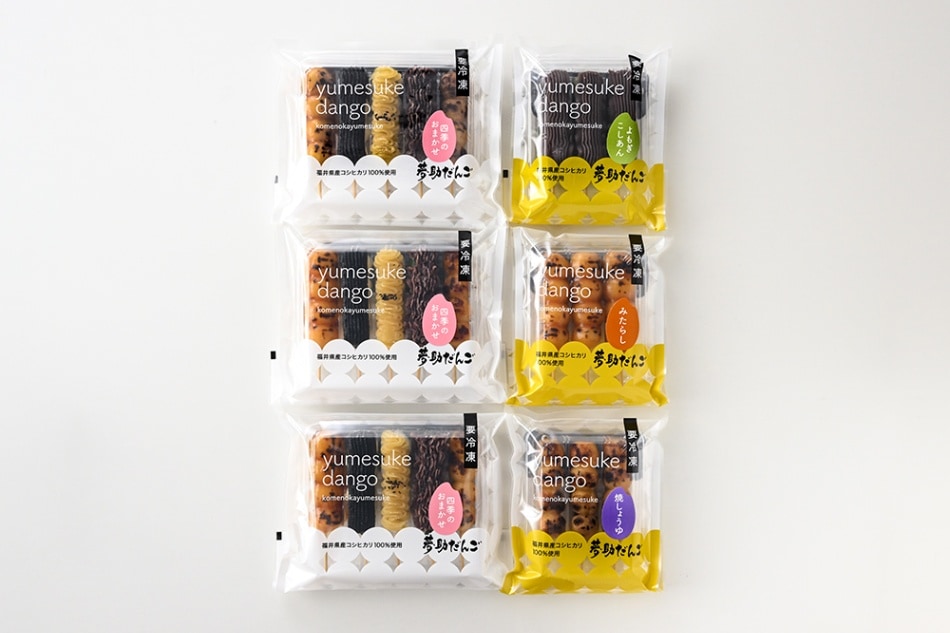 【12/7まで送料無料】冷凍夢助だんご おまかせギフト24本入（秋冬セット）