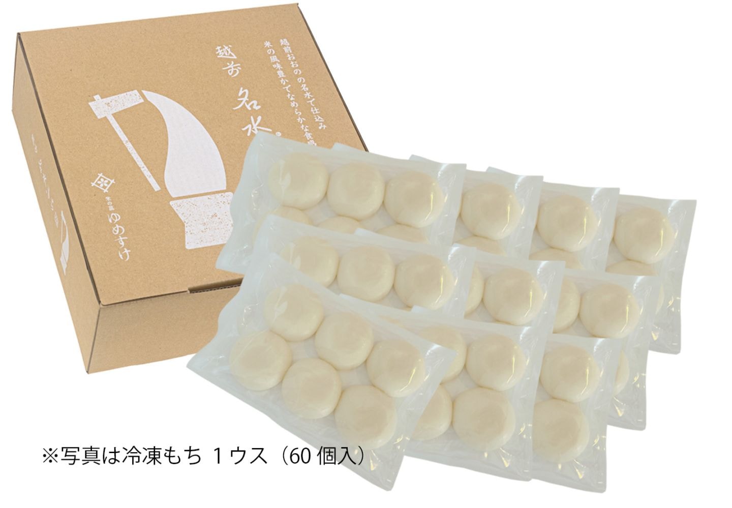 【受注製造：予約受付12/7まで】　冷凍もち　白餅：半ウス（30個）　