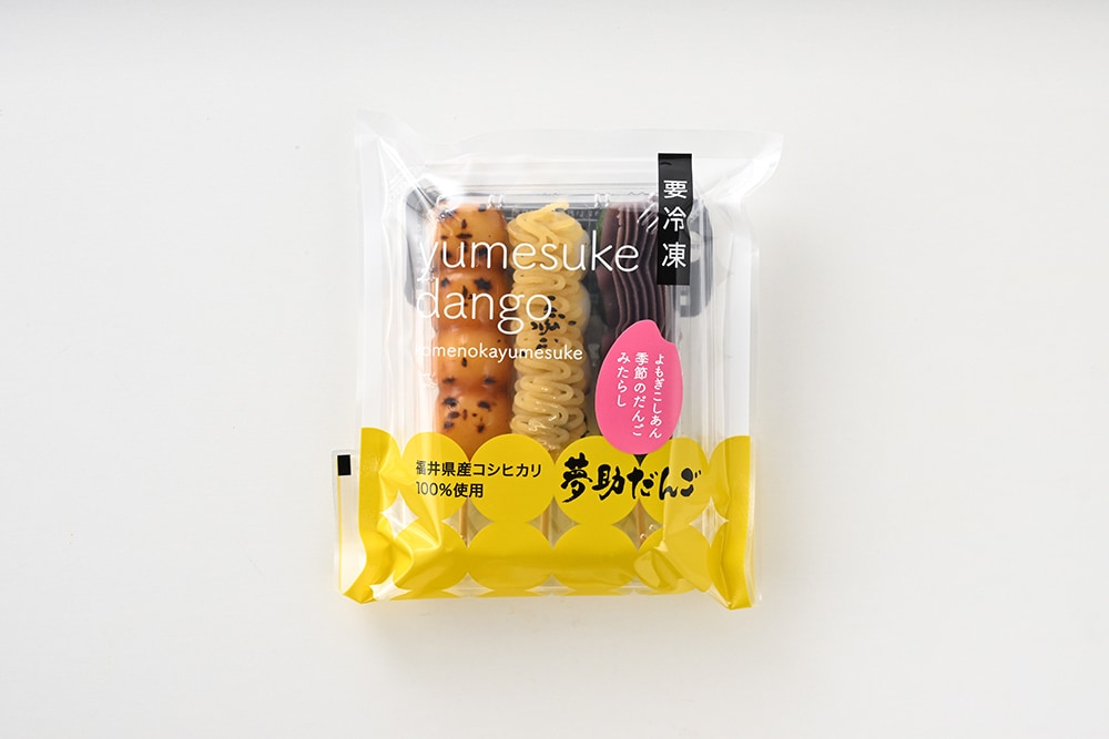 冷凍だんご　四季のおまかせ3本　秋冬セット