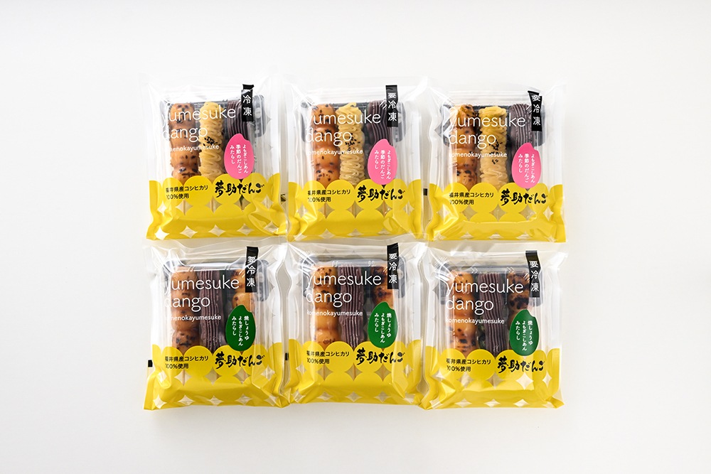 冷凍夢助だんご おまかせギフト18本入(秋冬セット)