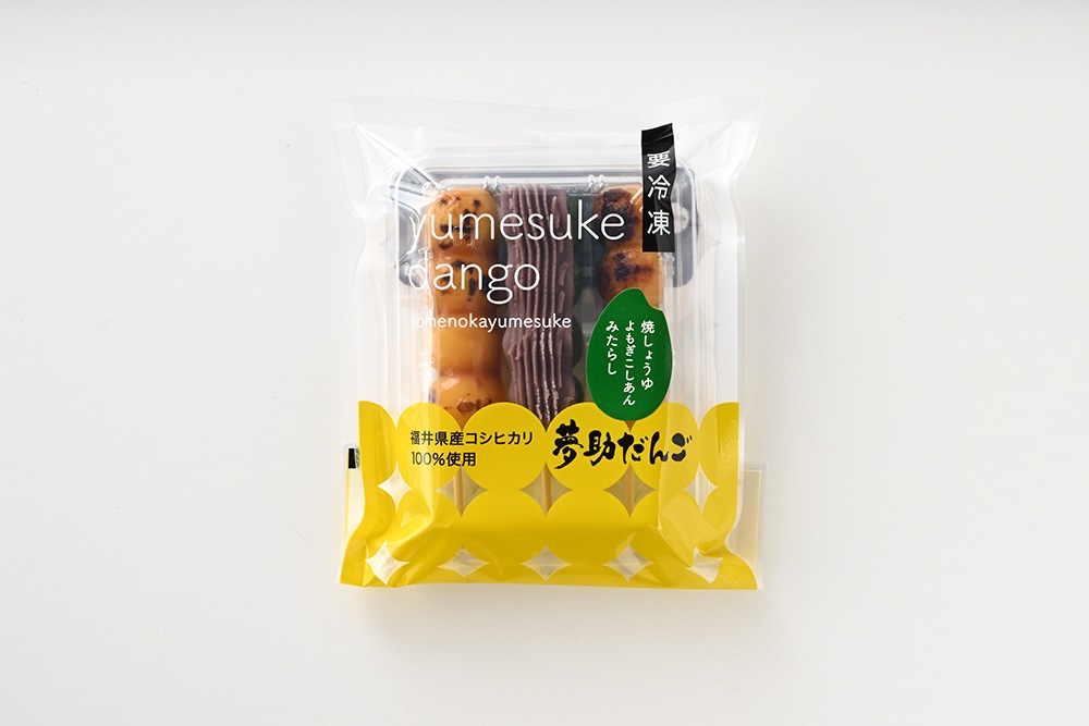 冷凍夢助だんご おまかせギフト18本入(秋冬セット)