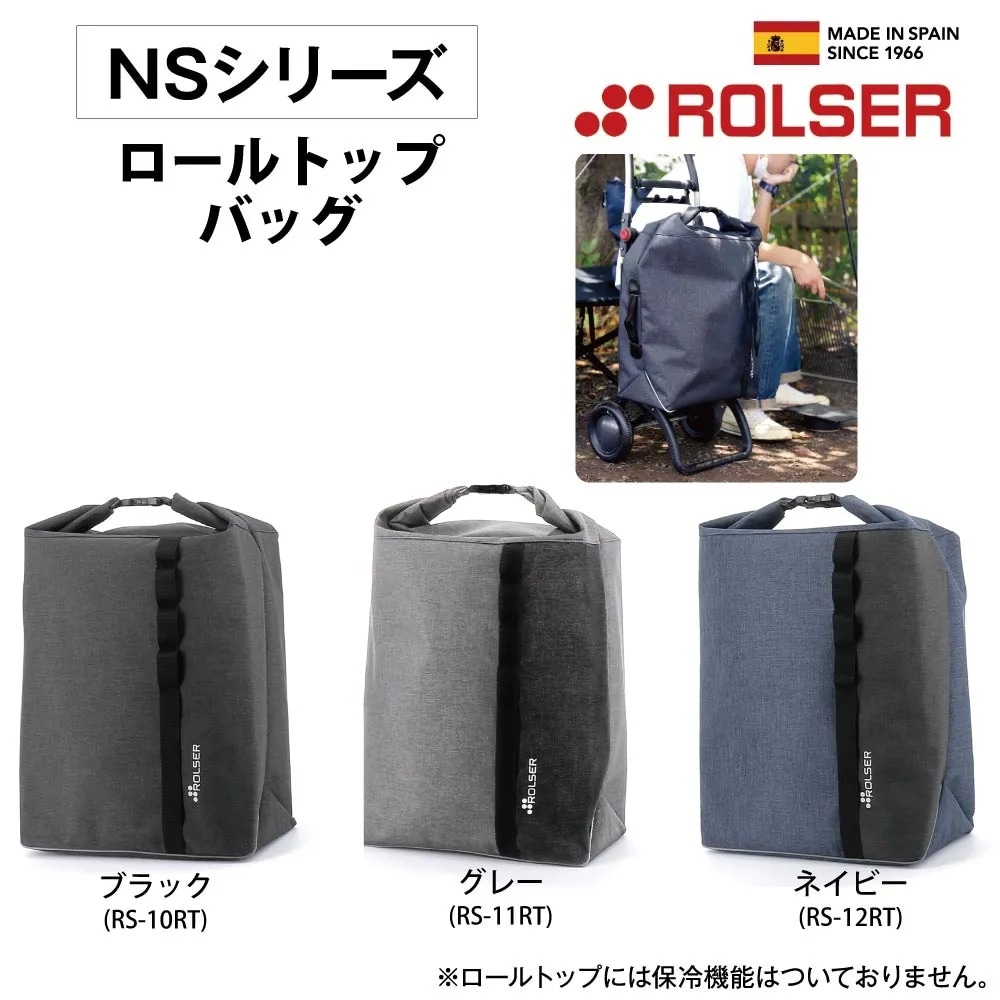 [ロルサー(ROLSER)] NS ロールトップ バッグ 単品（フレーム別売） 全3色