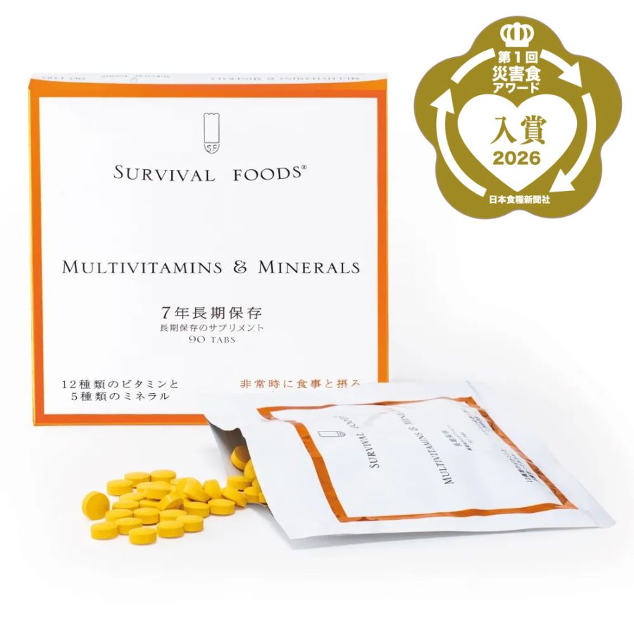 栄養機能食品 サバイバルフーズ(R)サプリメント マルチビタミン&ミネラル [7年保存]｜非常時の健康を考える長期保存のサプリメント「非常時に食事と摂る基本の3粒」