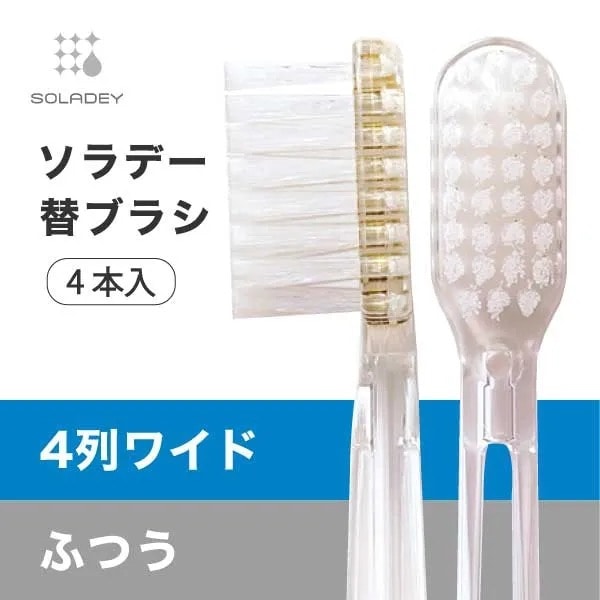 [ソラデー替ブラシ(4本入)] ４列ワイド／ふつう毛