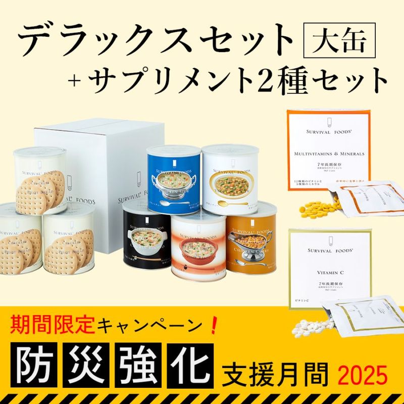 【防災セット】水フィルター LEDライト 保存食 防災セット】水フィルター LEDライト 保存食 防災セット】水