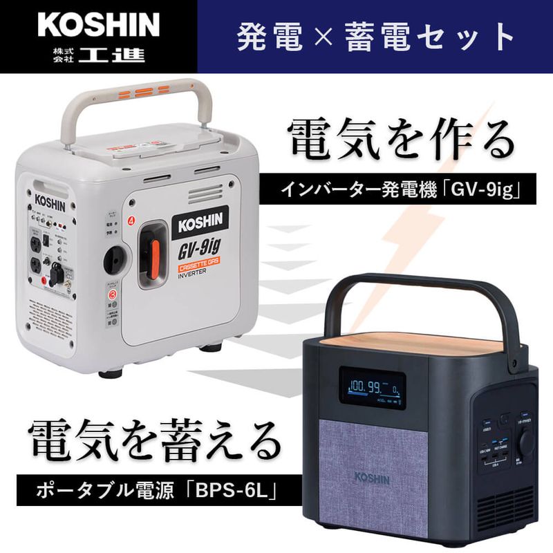 発電機・ポータブル電源・ソーラーパネル｜防災のセレクトショップ SEI