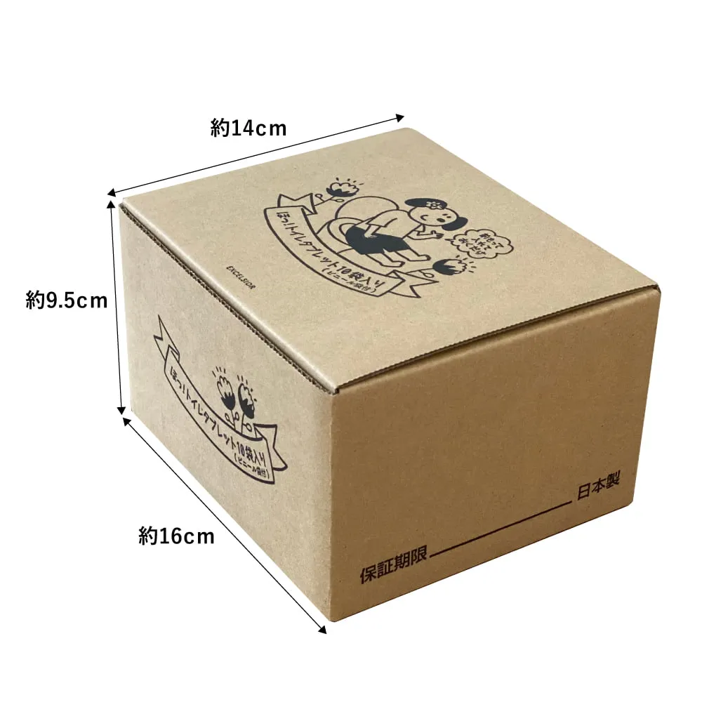 ほっ！トイレタブレット（10回分）+処理ビニール袋10枚付き