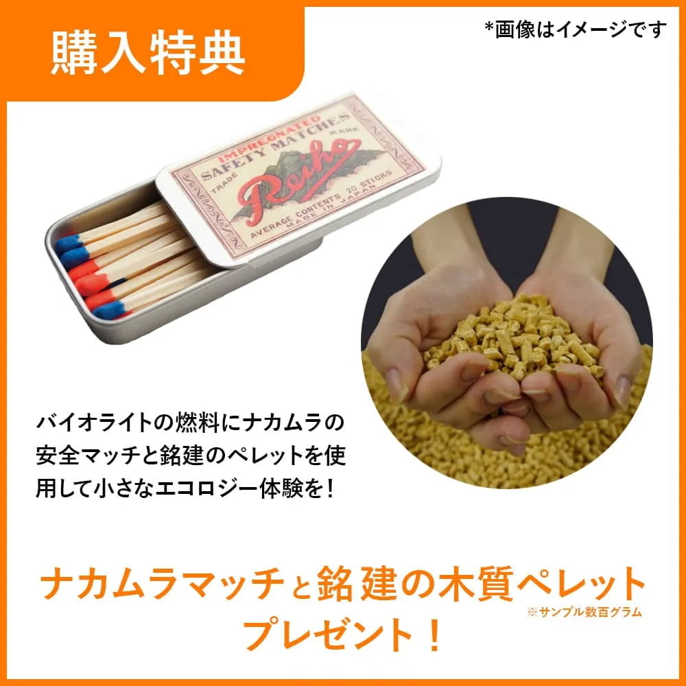 新品未使用キャンピングストーブBio Lite(バイオライト)（旧型） BioLite キャンプストーブ2PLUS 。旧型との違いをレビュー