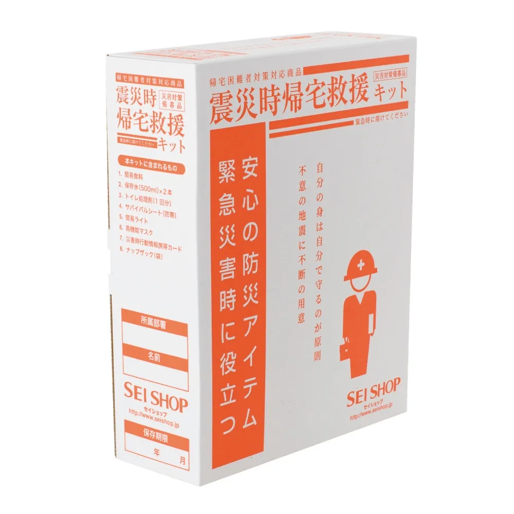 避難生活用品 yuka12 13-400a_t2.jpg