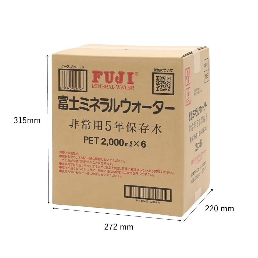 富士ミネラルウォーター（非常用5年保存水）2Lx6本入り/1ケース[送料込]