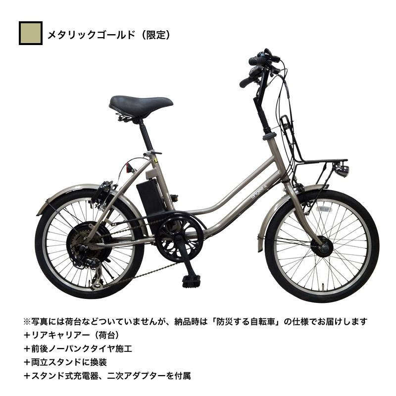 電動自転車 angee(エアロアシスタント)