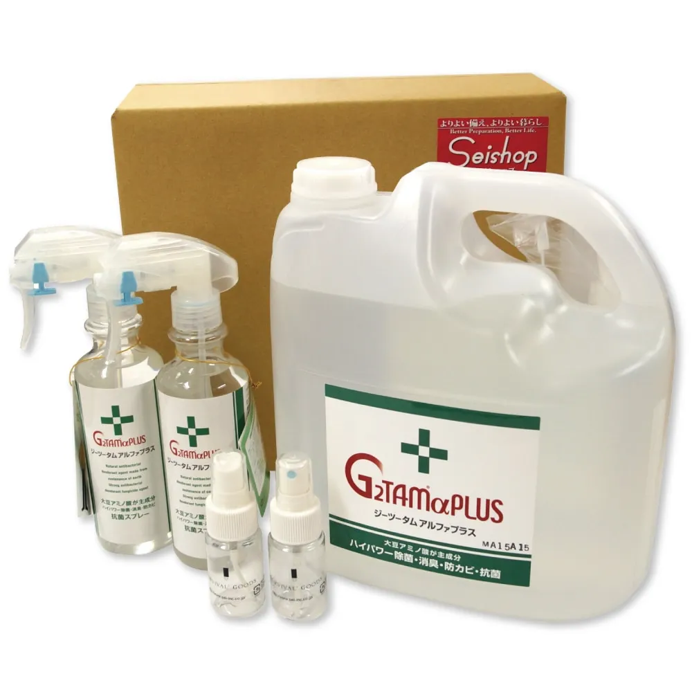 <強力・安全>手軽な消臭・抗菌スプレー「G2TAMαプラス」スターターセット（携帯用小ボトル2本付属）