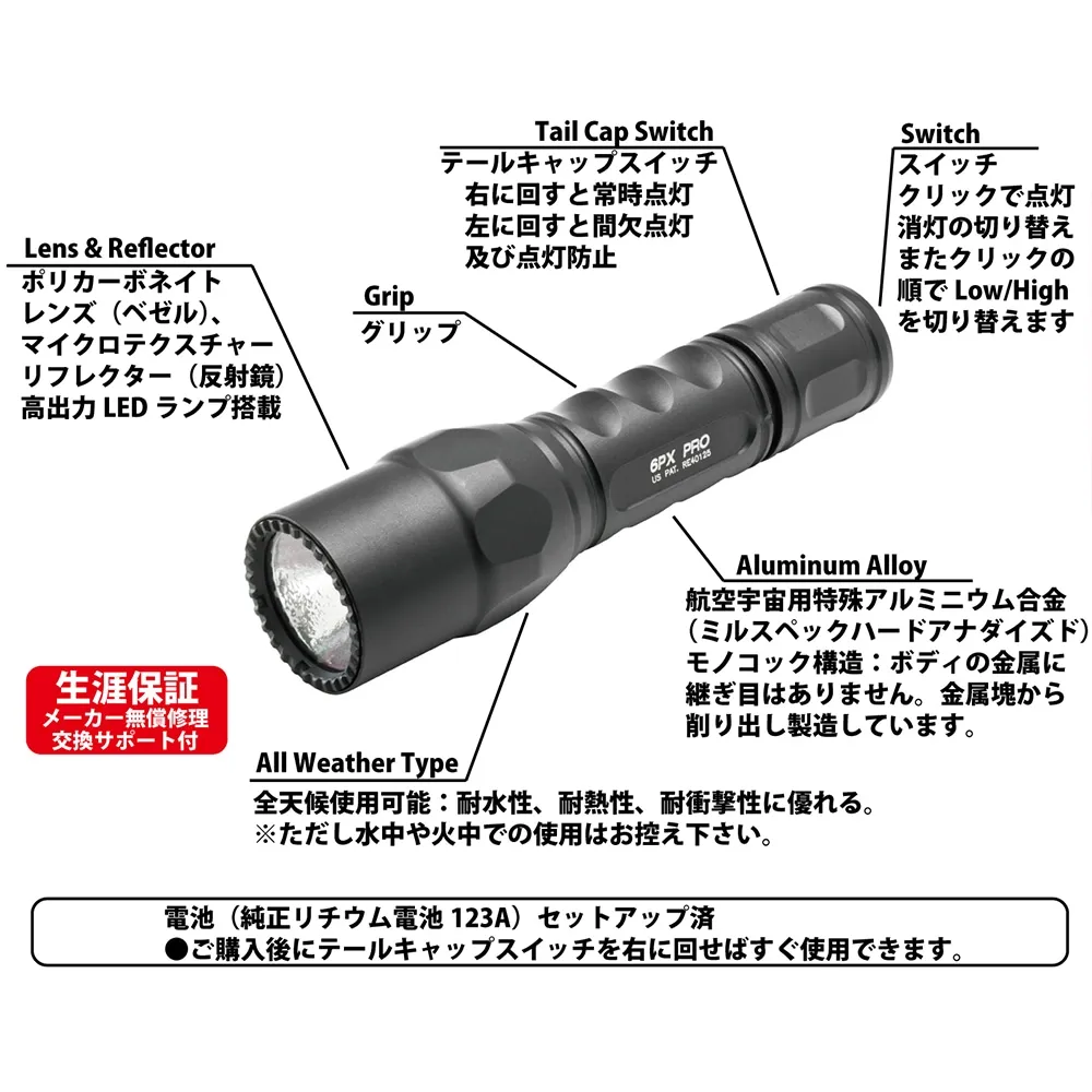 シュアファイア 6PX PRO ハンドライト　バッテリー付き SUREFIRE 6PX PRO – Dual-Output LED Flashlight | SUREFIRE