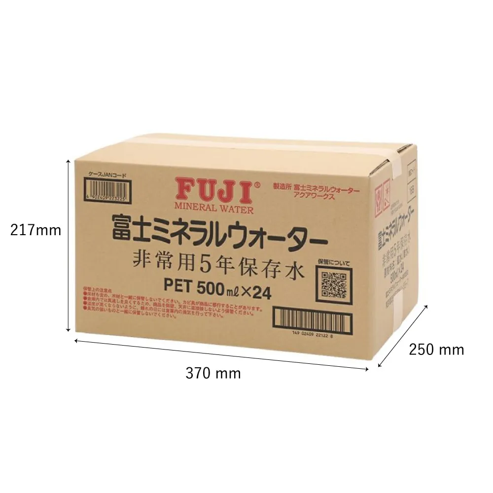 富士ミネラルウォーター（非常用5年保存水）500mLx24本入り/1ケース[送料込]