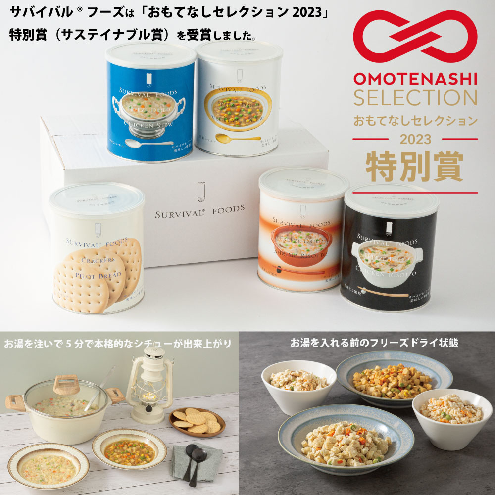 楽天市場】[大缶]チキンシチューのファミリーセット(6缶詰合