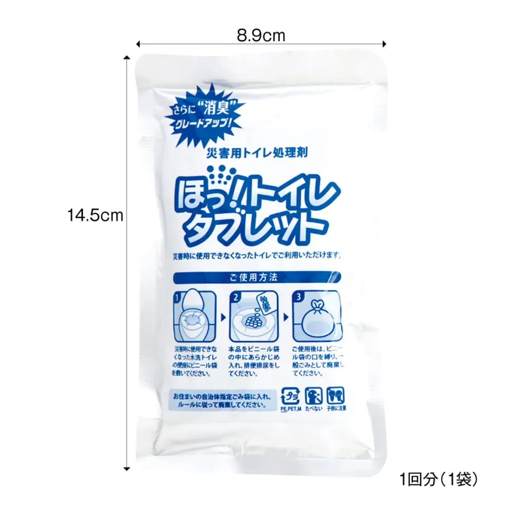 ほっ！トイレタブレット（100袋入り）+処理ビニール袋110枚付き（※日経通販歳時記掲載商品）