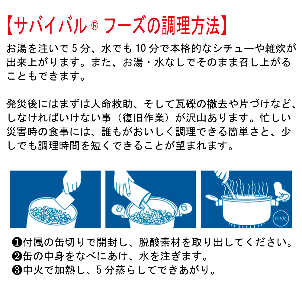 [卸売(まとめ買い割引10％オフ / 5～14セットまで)][大缶（1号缶）]野菜シチューのファミリーセット（6缶詰め合わせ/非常食セット）｜サバイバルフーズ