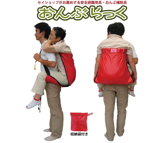 おんぶらっく　おんぶ補助具　おんぶらっく0119 介護　介助　おんぶひも 避難から介護まで。大人も背負えるおんぶ補助具、おんぶらっく
