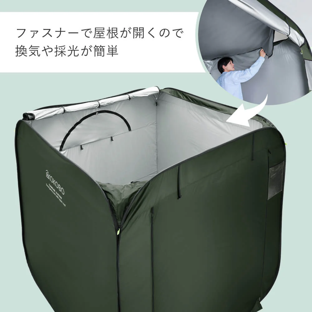 KOKOBO 屋根が開く防災テント BTN200（ポップアップテントで簡単設営 / 持ち運びできる収納袋付き）｜キングジム
