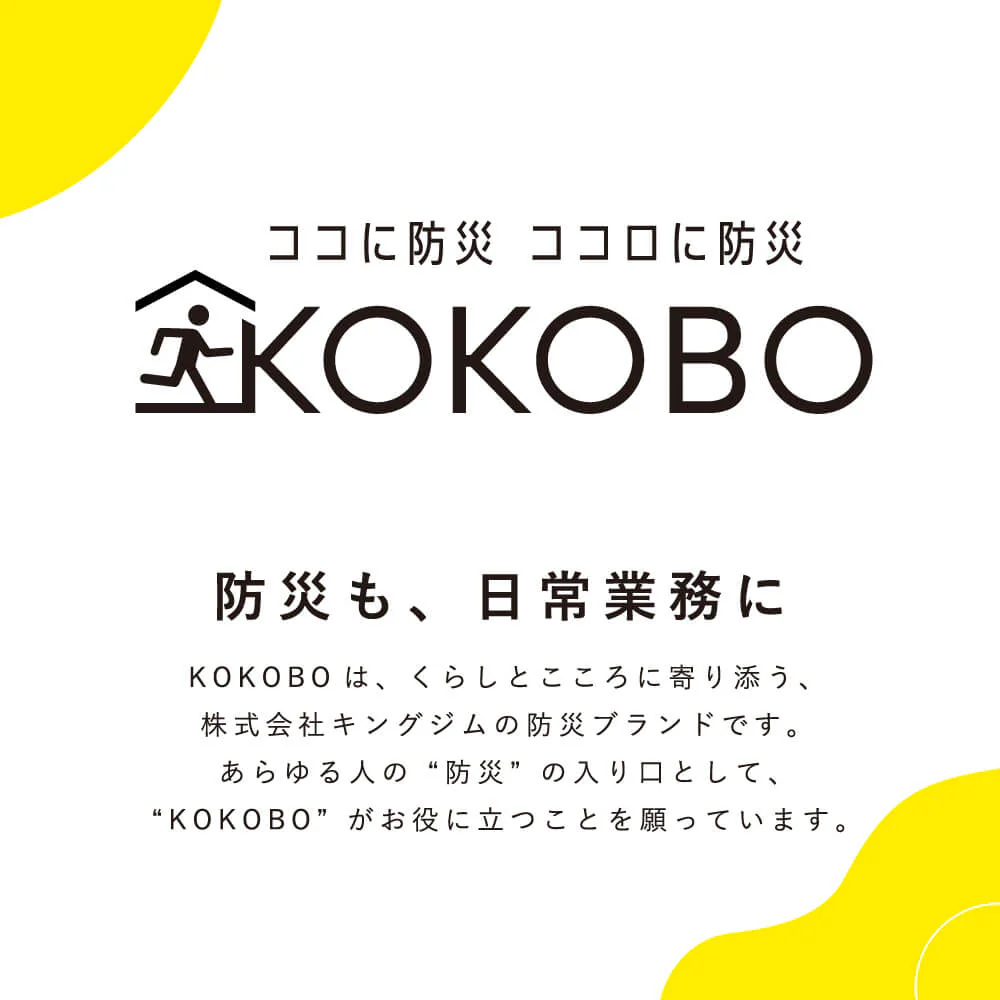 KOKOBO 屋根が開く防災テント BTN200（ポップアップテントで簡単設営 / 持ち運びできる収納袋付き）｜キングジム