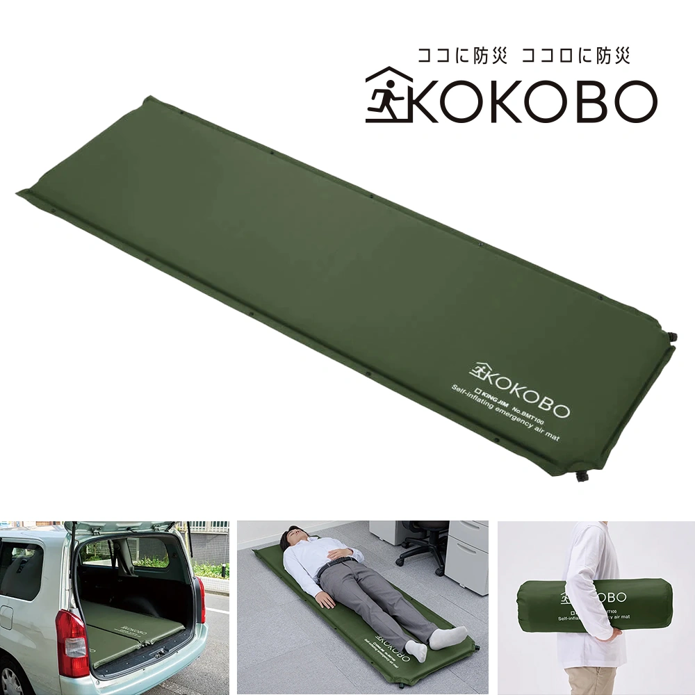 KOKOBO 自動で膨らむ防災マット BMT100（連結可能 / 持ち運びできる