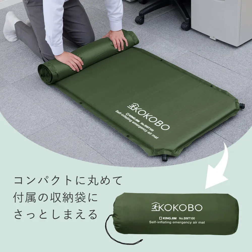 KOKOBO 自動で膨らむ防災マット BMT100（連結可能 / 持ち運びできる