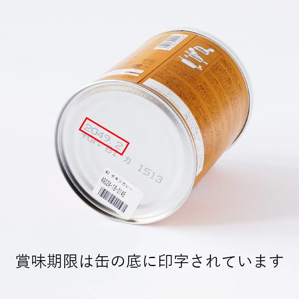 [母の日期間限定]小缶2缶入り サバイバルフーズのギフトボックス(約5食相当量) 母の日シール付きボックス