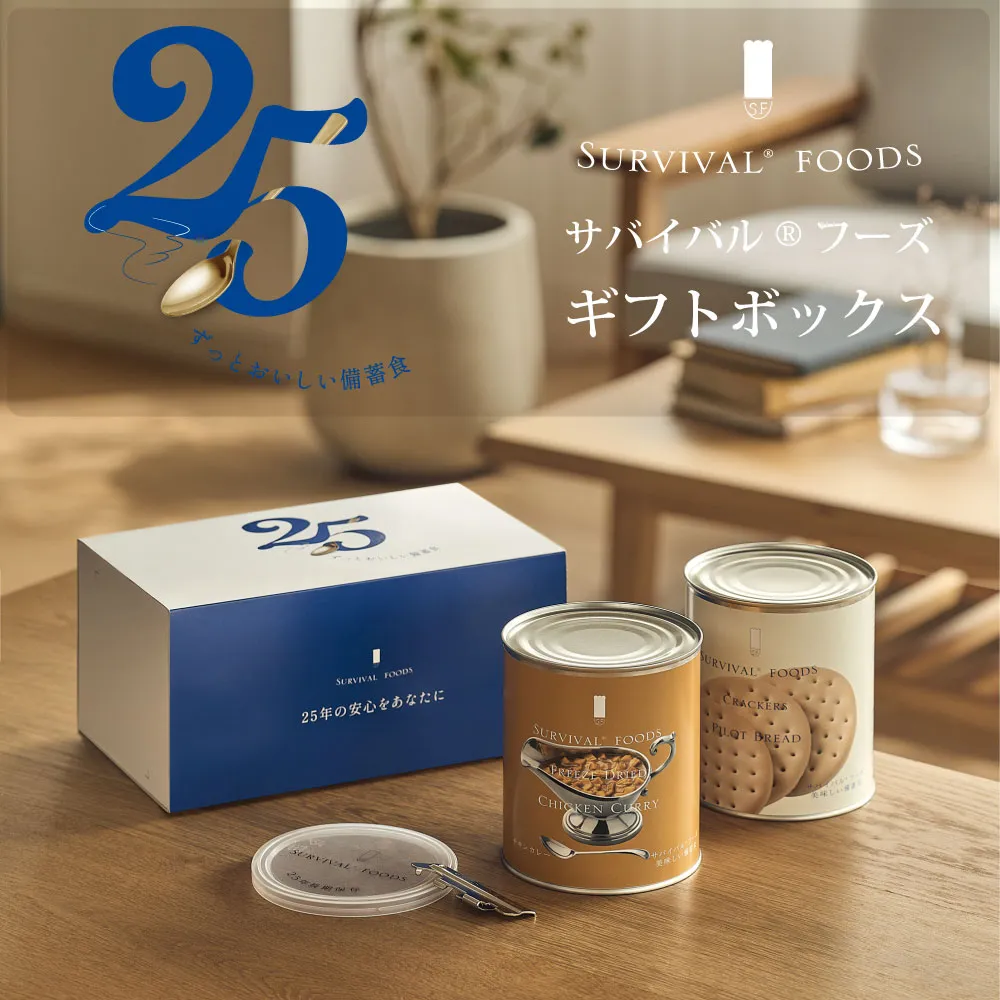 [母の日期間限定]小缶2缶入り サバイバルフーズのギフトボックス(約5食相当量) 母の日シール付きボックス