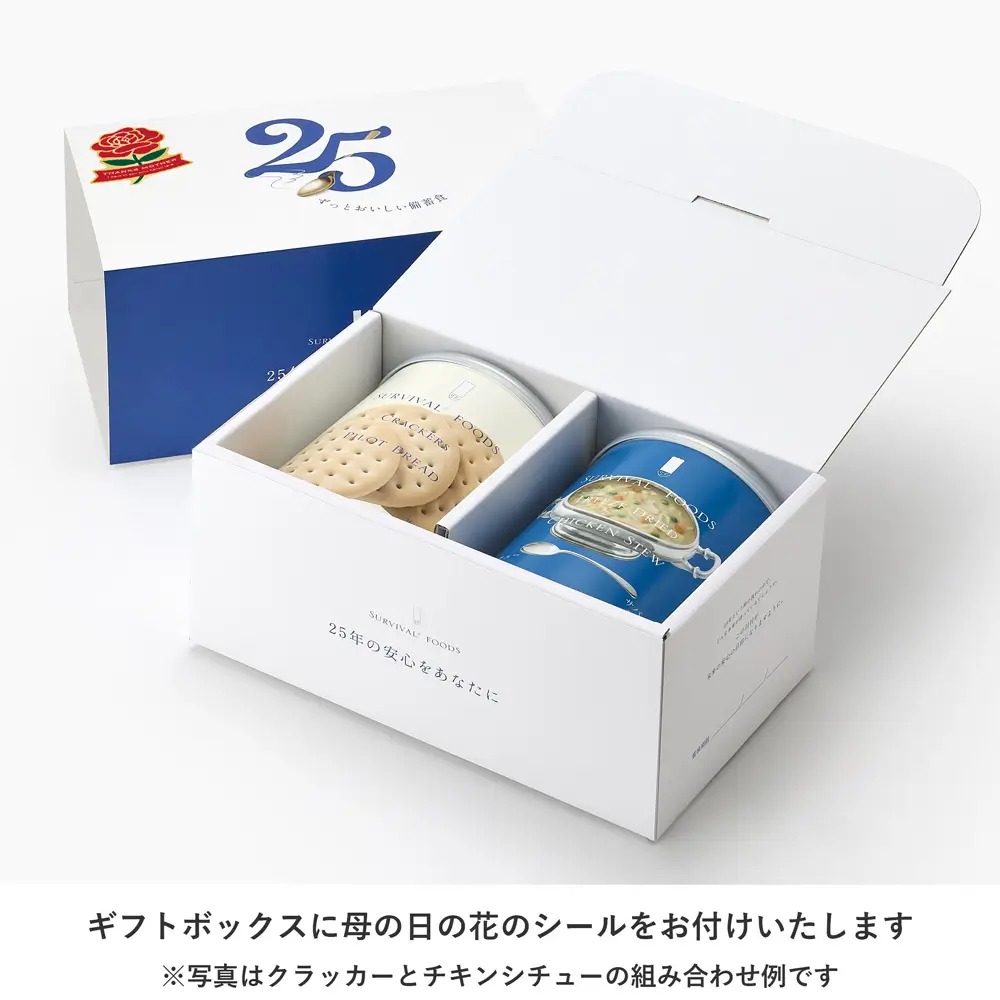 [母の日期間限定]小缶2缶入り サバイバルフーズのギフトボックス(約5食相当量) 母の日シール付きボックス