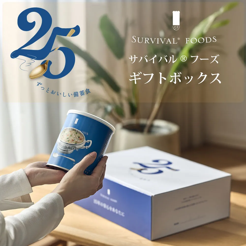 [母の日期間限定]小缶6缶入り サバイバルフーズのギフトボックス(約15食相当量) 母の日シール付きボックス