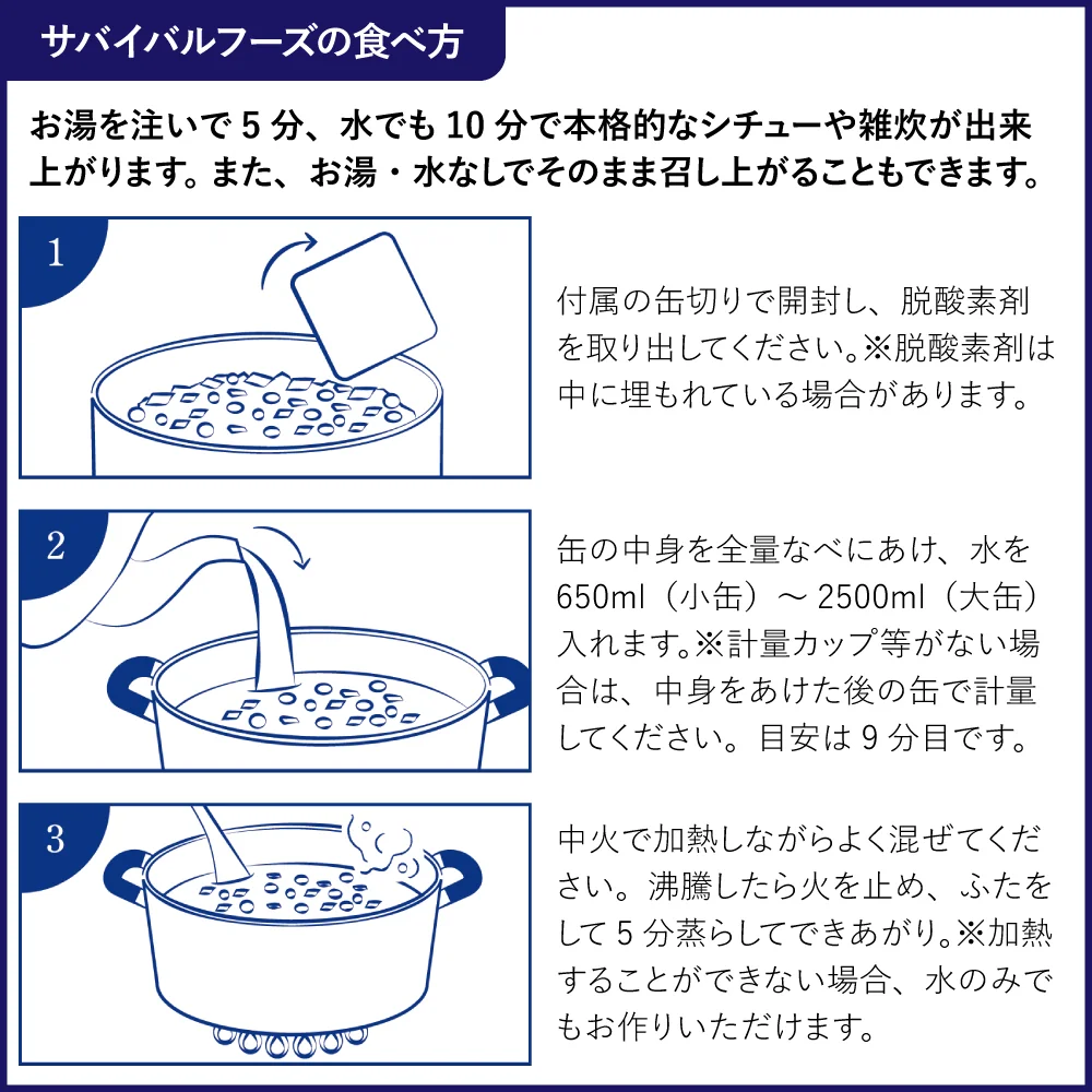 [母の日期間限定]小缶6缶入り サバイバルフーズのギフトボックス(約15食相当量) 母の日シール付きボックス