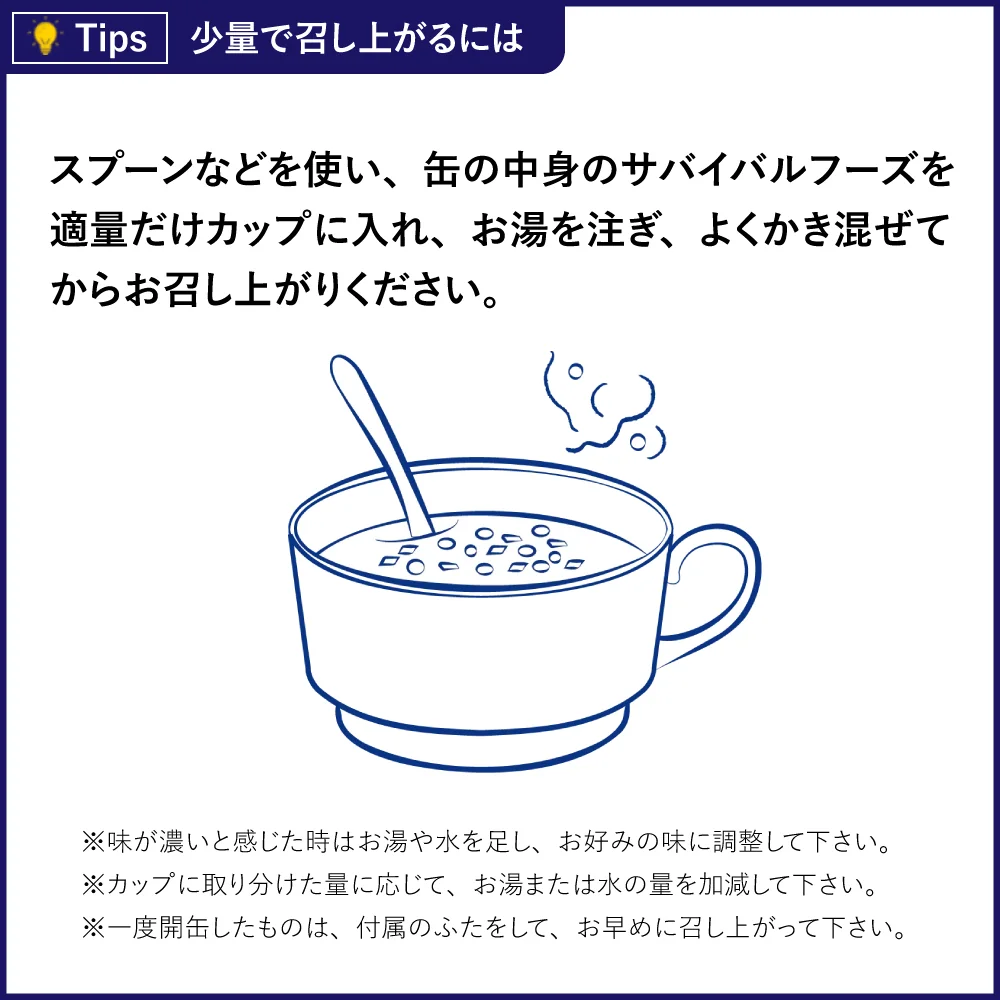 [母の日期間限定]小缶6缶入り サバイバルフーズのギフトボックス(約15食相当量) 母の日シール付きボックス