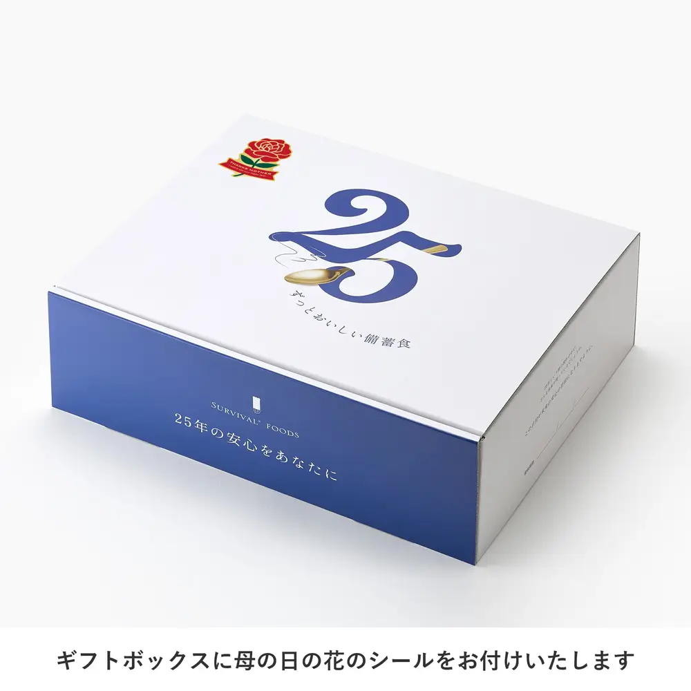 [母の日期間限定]小缶6缶入り サバイバルフーズのギフトボックス(約15食相当量) 母の日シール付きボックス