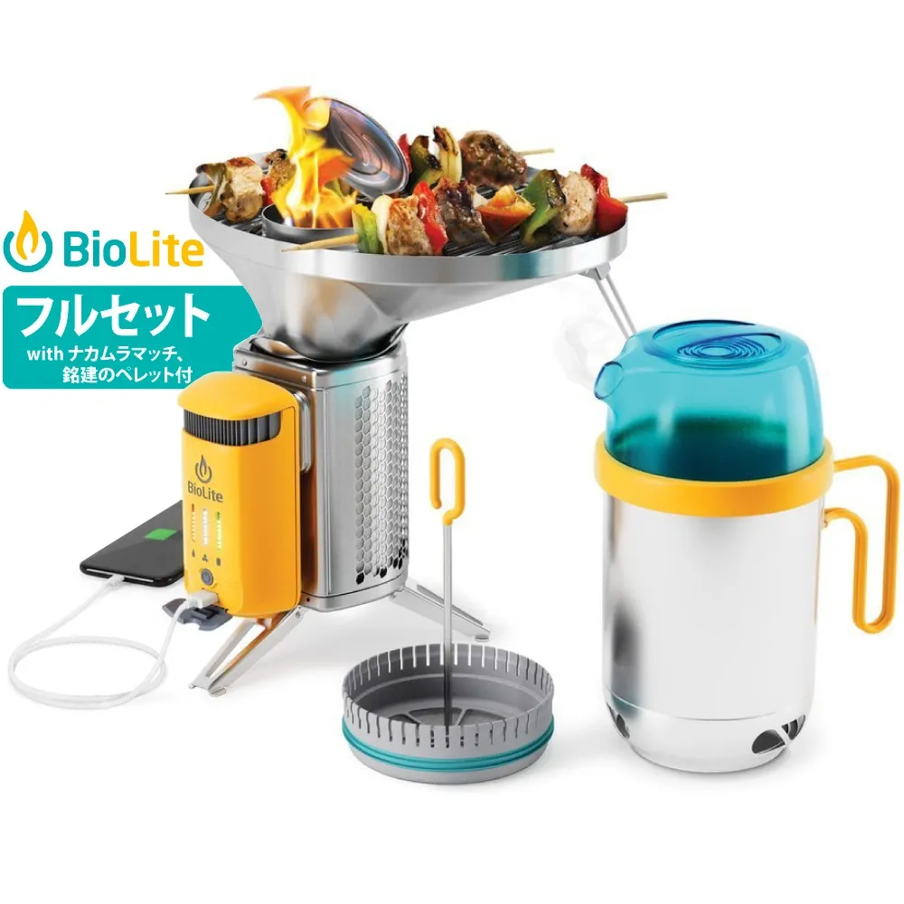 BioLite（バイオライト）キャンプストーブ2 PLUS《フルセット