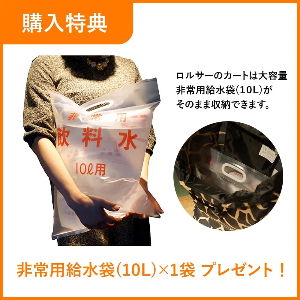 [ロルサー(ROLSER)] NSシリーズ+フレーム セット｜災害時にも役立つ大容量、軽量、静かで安定したショッピングカート（キャリーカート）